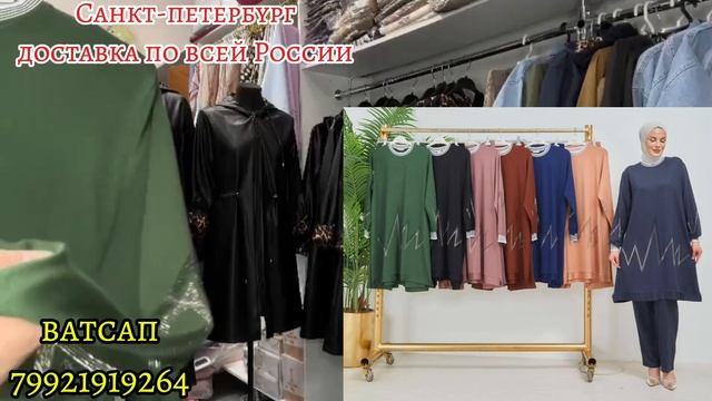 ВАТСАП79921919264 УРА 🥳 СУПЕР-РАСПРОДАЖА 😱 + КОЖАННЫЕ ПЛА? смотреть онлайн
