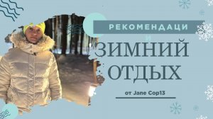 Падение с горки