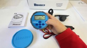 Автономный пульт управления поливом Pioneer / обзор