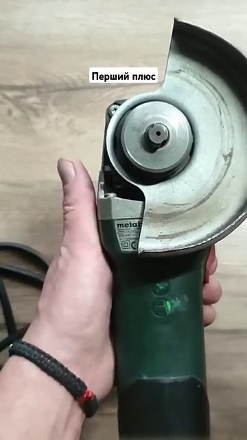 Перший плюс #инструмент #болгарка #metabo #tools смотреть онлайн