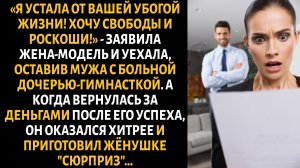 «ДОЧЬ-ИНВАЛИД НАМ НЕ НУЖНА!» – шептала ЖЕНА ЛЮБОВНИКУ. Но МУЖ ВСЁ СЛЫШАЛ, а в СУДЕ она ПОБАГРОВЕЛА.
