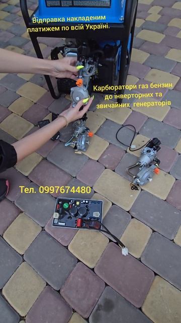 Карбюратори газ бензин до інверторних генераторів #ге смотреть онлайн