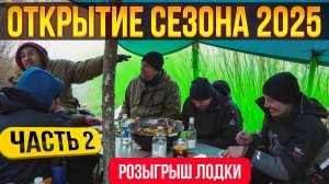 Открытие сезона 2025 | День Рождения  Бесика | река Вятка | 2 часть