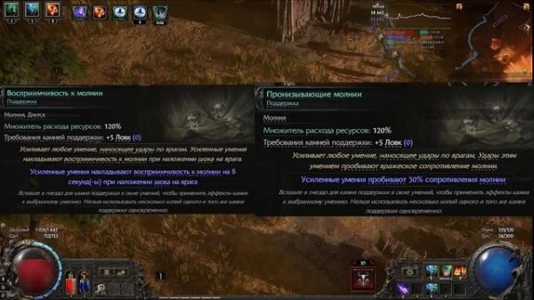 ГАЙД на БИЛД ЛИЧ МАГИ МОЛНИЙ | POE 2