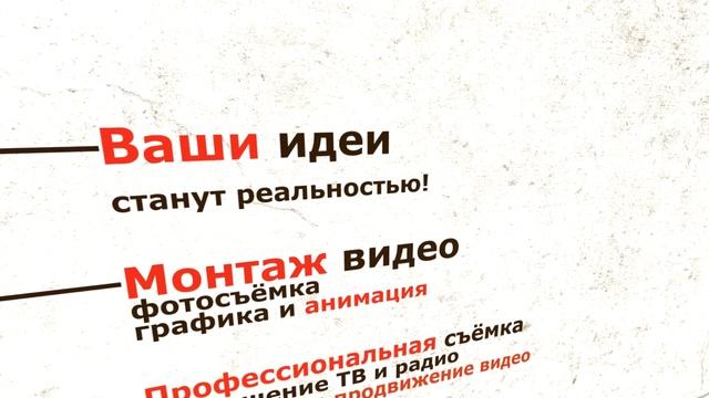 Презентационный ролик смотреть онлайн