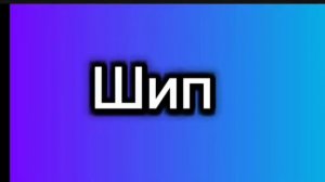 ﹤3Гача мем﹤3Гача клуб﹤3Гача лайф﹤3