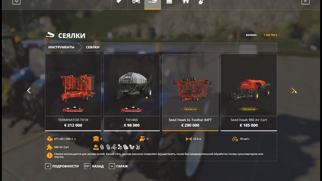 Как купить поля и транспорт с техникой в FS19 смотреть онлайн