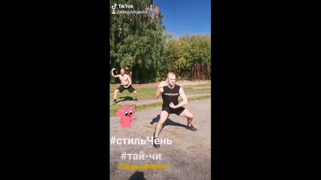 45 форм стиль Чень смотреть онлайн