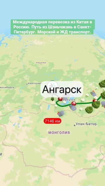 А2 Лоджистикс | Шэньчжэнь - Санкт-Петербург | Море + ЖД т?