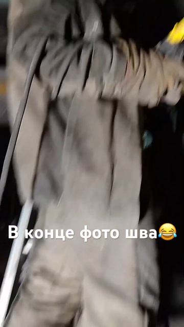 Сварщик-студент первый раз варит потолочный стык 😆😆 смотреть онлайн