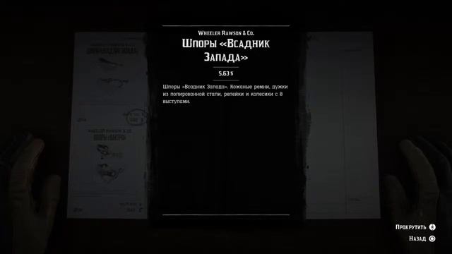 Прохождение сюжета Red Dead Redemption 2 (часть 11)