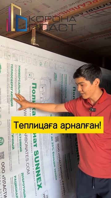 Поликарбонат! Пишите нам по ссылке в шапке профиля! +7707 смотреть онлайн