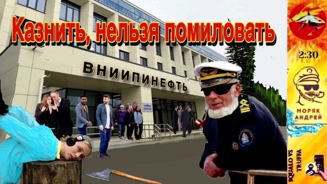 Телефонное мошенничество. Автор - моряк Андрей смотреть онлайн
