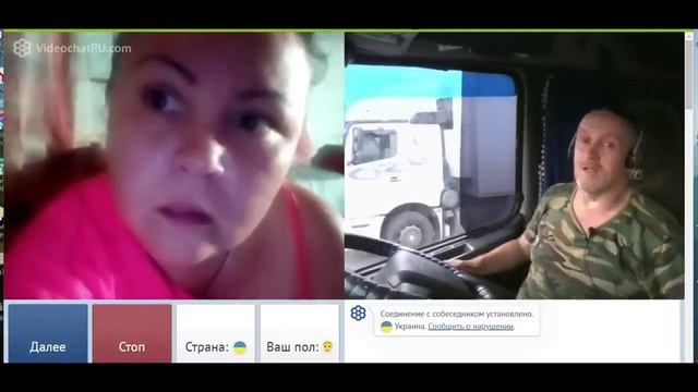 ✅ ЧАТ РУЛЕТКА, ДИКАЯ БАБА И РУССКИЙ ДАЛЬНОБОЙЩИК смотреть онлайн