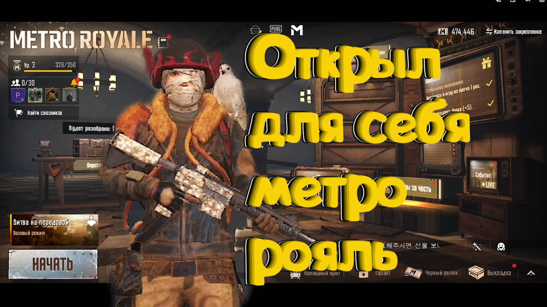 Metro Royale - Pubg mobile .Пробую играть в режим метро . смотреть онлайн