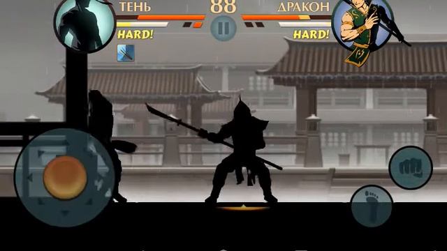 Бой с тенью побеждаем дракона