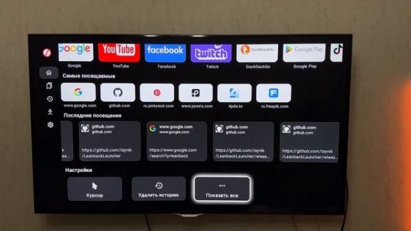 “ТОП браузеров для Android TV: Лучшие варианты в 2025 году!”