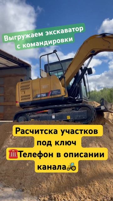 Выгружаем экскаватор #спецтехника #экскаватор #строит смотреть онлайн