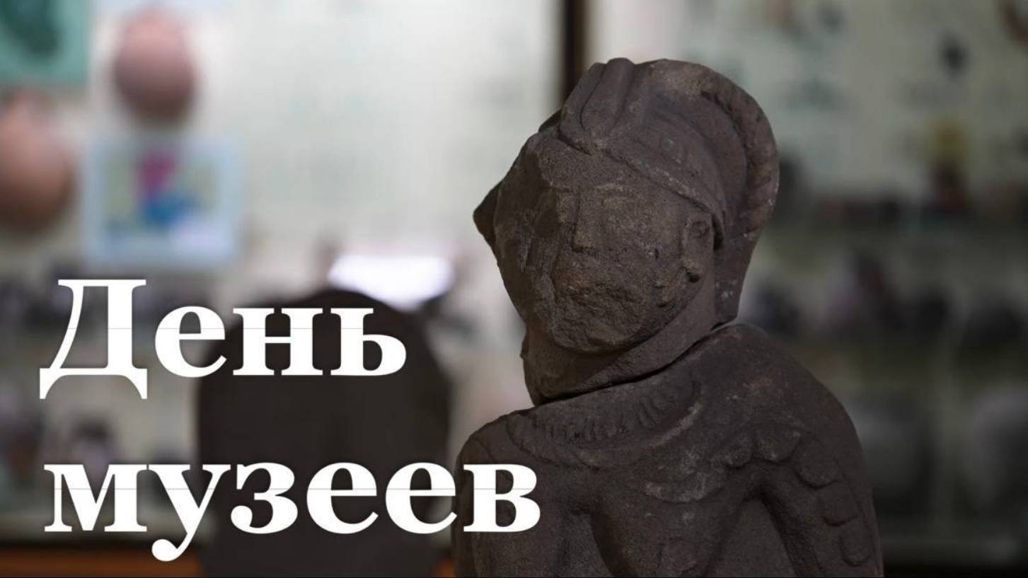 В России отмечают День музеев смотреть онлайн