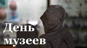 В России отмечают День музеев