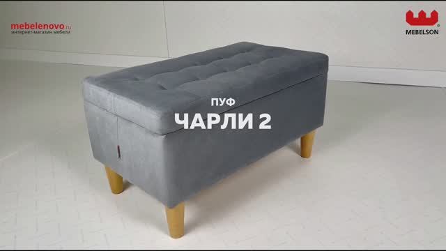 Пуф Чарли 2 смотреть онлайн