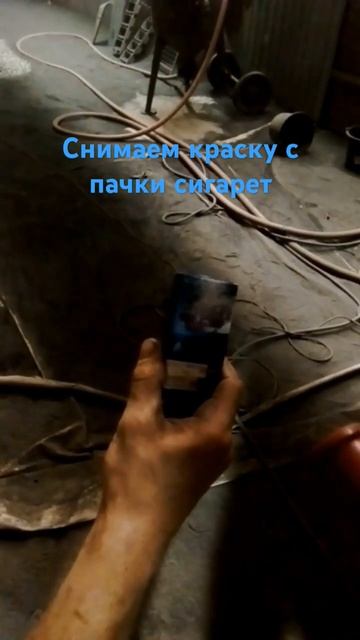 Любимая забава, мягкий пескоструй #аквабластинг #лазе? смотреть онлайн