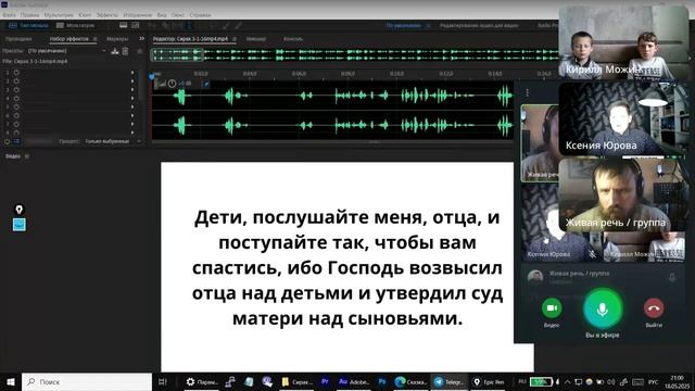 Живая речь 4-е занятие. Практика декламирования "Царь Салтан" Ведущий Виталий Калинников 18.03.2025