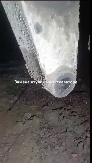 #сварной #сварка #ремонт #быстрая замена втулок экскав? смотреть онлайн