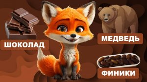 Видео для малышей, запуск речи. Первые слова малыша, учимся говорить. Лисенок ТВ