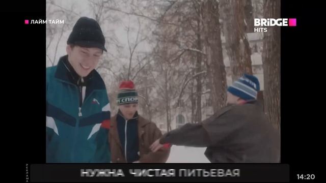 Фрагмент эфира Лайм Тайм на Bridge Hits (18.06.2024) смотреть онлайн