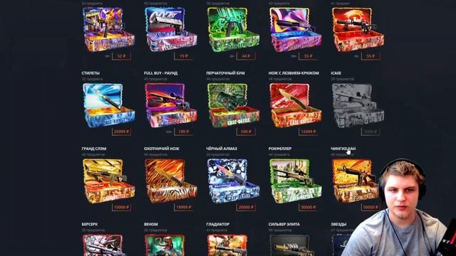 CASE BATTLE : СО 100 РУБЛЕЙ ДО НОЖА #120 смотреть онлайн