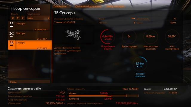 Elite: Dangerous #3.2 [Стрим за 25.11.2020]