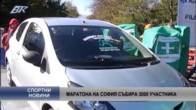 Маратона на София събира 3000 участника