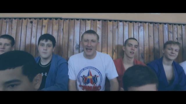 САМБО- наука побеждать. Песня новосибирских самбистов смотреть онлайн
