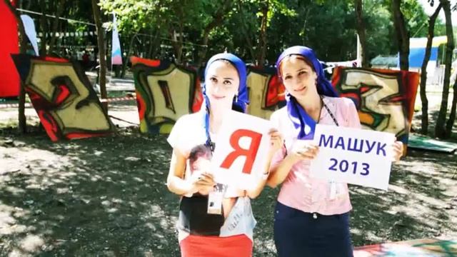 лица машука смотреть онлайн