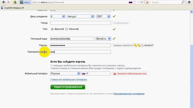 Как зарегистрироваться на Mail.ru