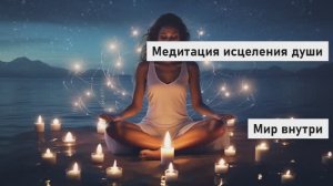 Утренняя медитация для женщин | Настрой себя на лучшее