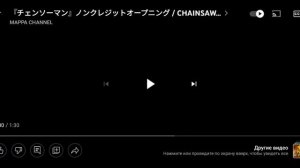 Оппенинг Человек-бензопила 1 час