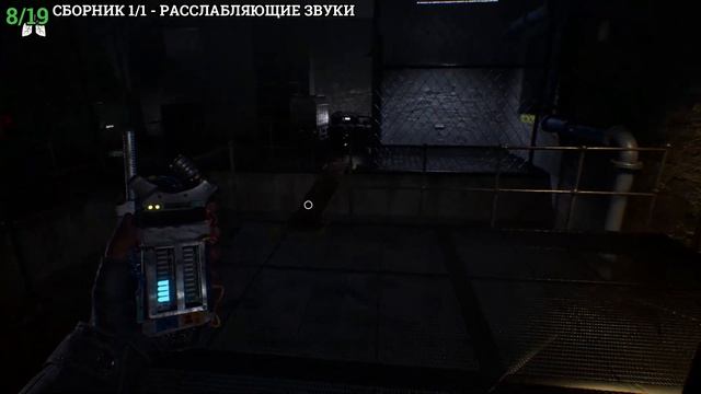 A Quiet Place: The Road Ahead - Насосная станция (Все космические ша смотреть онлайн