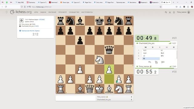 играю в личесс