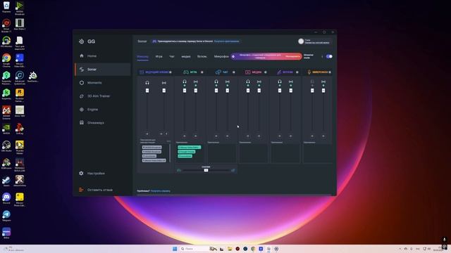 Настройка звука и микрофона для трансляции. SteelSeries GG. смотреть онлайн