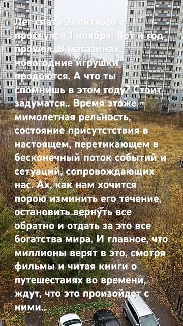 Время действительно бежит очень быстро. смотреть онлайн