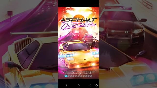 Asphalt overdrive 2022 (єсли я пройду Asphalt overdrive я буду проходить с нуля) смотреть онлайн