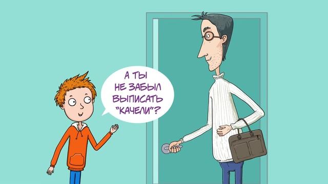 качели рекламный ролик рисованный смотреть онлайн