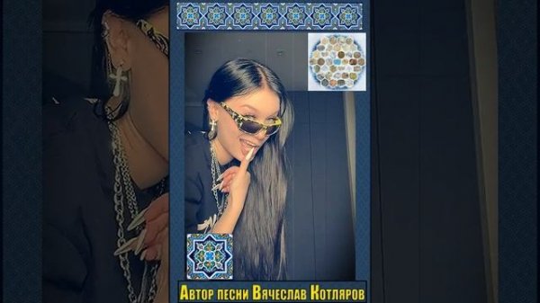 Слушай что скажу, и выбрось сигарету. Видеоряд Дарья Перова(DO$HIK) Автор монтажа Вячеслав Котляров.