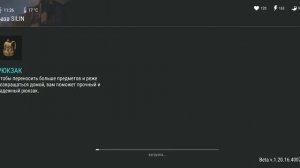 Анти рейд базы SILIN