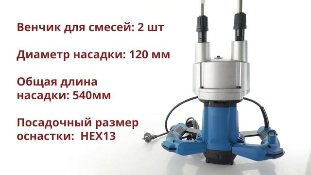 BULL BM 1618 Миксер строительный