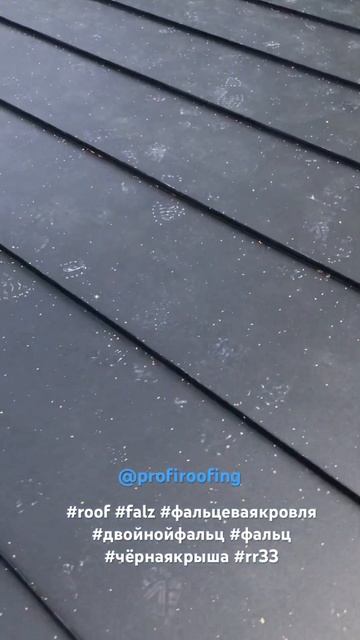 Настоящий двойной фальц! Кровля из чёрного металла! Жа смотреть онлайн