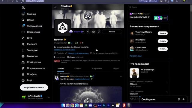 Как искать крипто-проекты на ранней стадии и зарабаты?