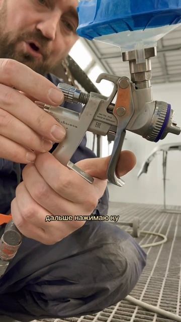 Регулировка краскопульта #автомаляр смотреть онлайн